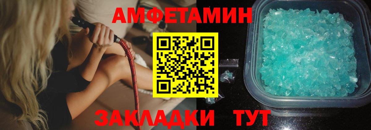 АМФ Розовый Сызрань