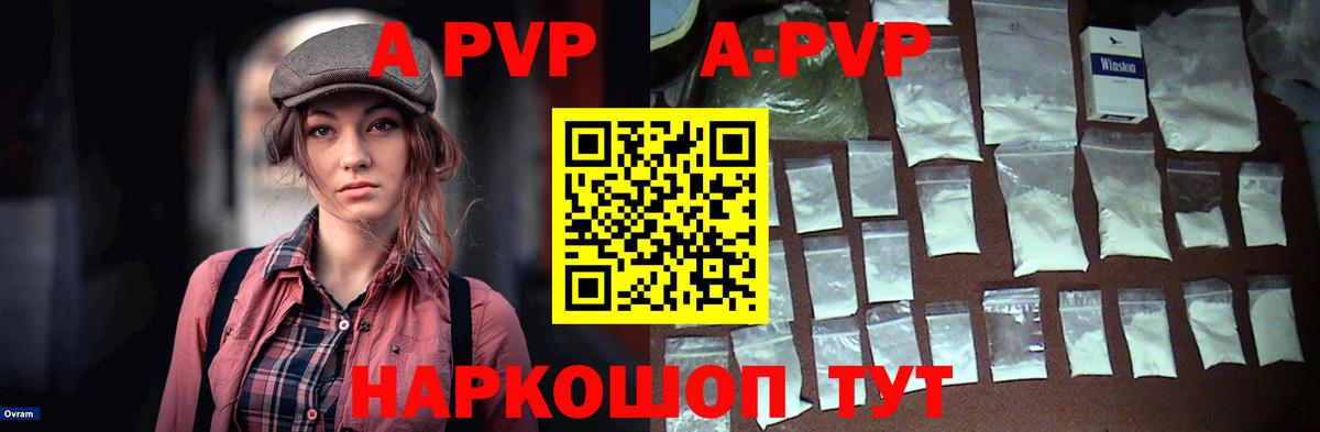 A PVP крисы CK  APVP  Вход с VPN  Сызрань  Альфа ПВП Crystall  Alfa_PVP СК КРИС 