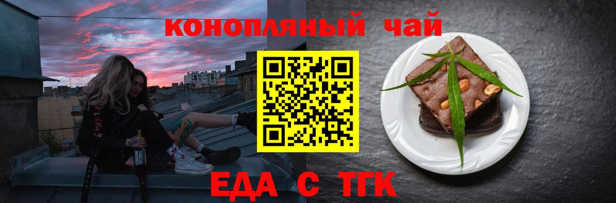 Сызрань  Печенье с ТГК конопля  Вход с VPN 