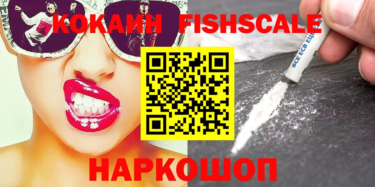 Cocaine 98% Сызрань