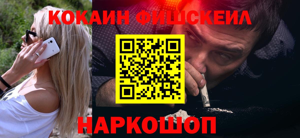 КОКАИН  COCAIN Колумбийский  Вход с VPN  Сызрань 