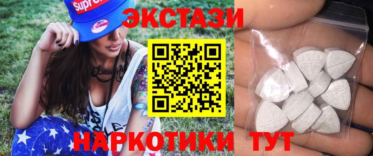 Ecstasy круглые  Вход с VPN  Ecstasy  Сызрань  ЭКСТАЗИ круглые 