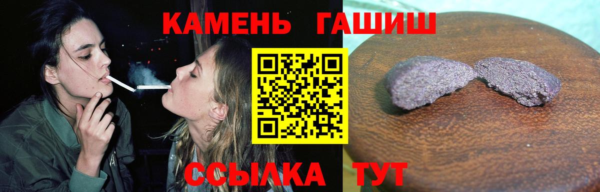ГАШИШ индика сатива  Вход с VPN  Сызрань 