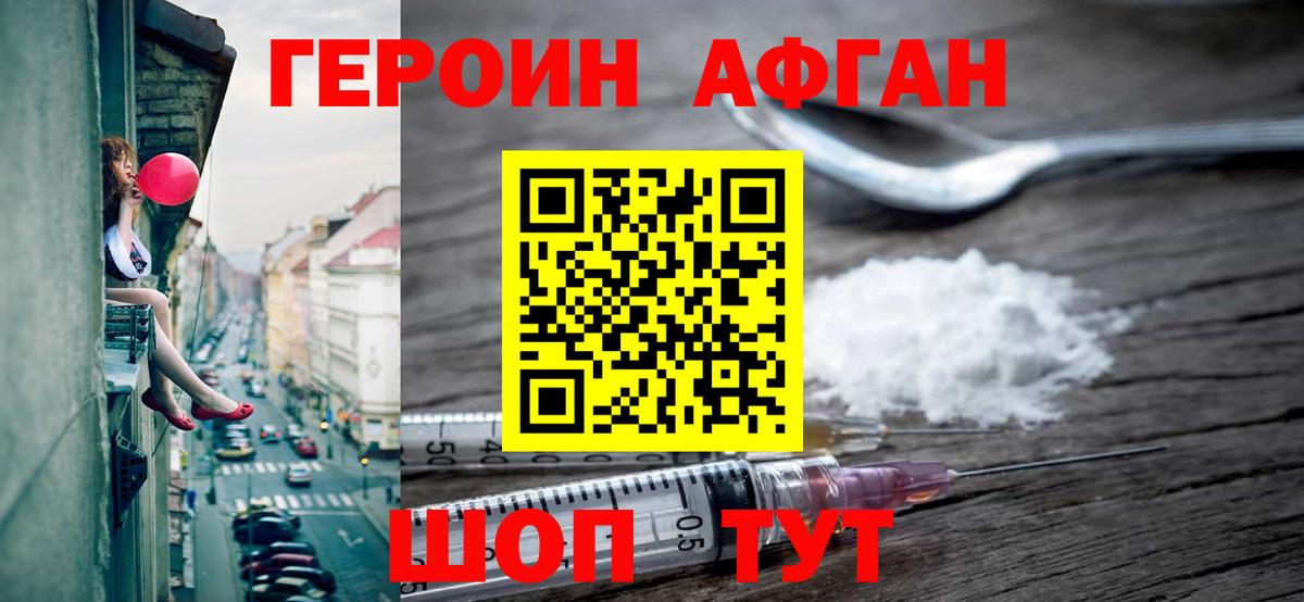 Героин  Вход с VPN  Сызрань  Героин белый 