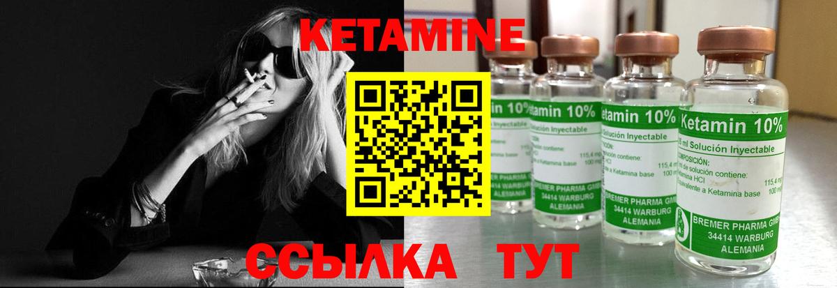 Сызрань  КЕТАМИН VHQ  Вход с VPN  Кетамин VHQ 