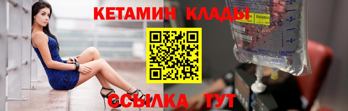 Кетамин VHQ Сызрань