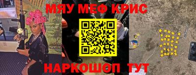 мефедрон Наро-Фоминск