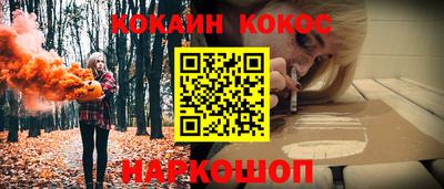 мефедрон Наро-Фоминск