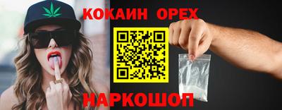 мефедрон Наро-Фоминск