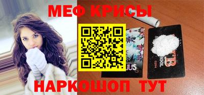 мефедрон Наро-Фоминск