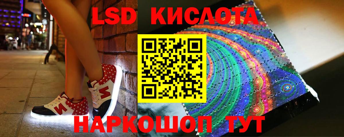 Лсд 25 экстази ecstasy  Вход с VPN  Сызрань  ЛСД экстази кислота 