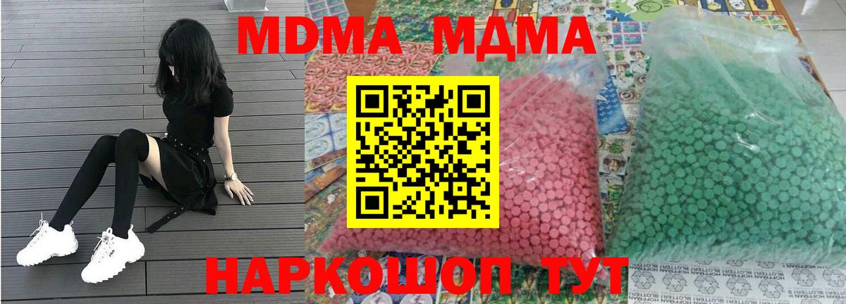 МДМА Molly  Вход с VPN  МДМА  Сызрань 