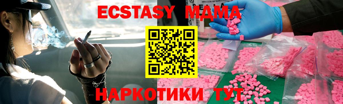 MDMA VHQ Сызрань
