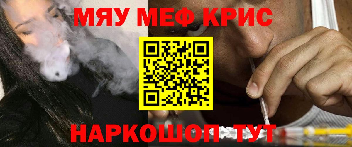 Меф Сызрань