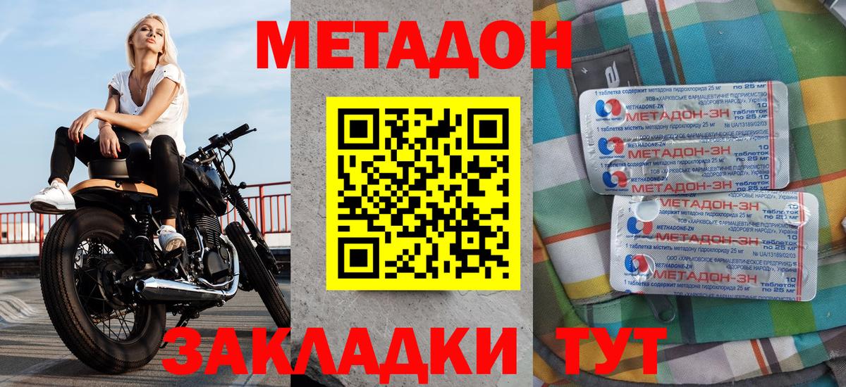 МЕТАДОН VHQ  Вход с VPN  Сызрань  Метадон белоснежный 