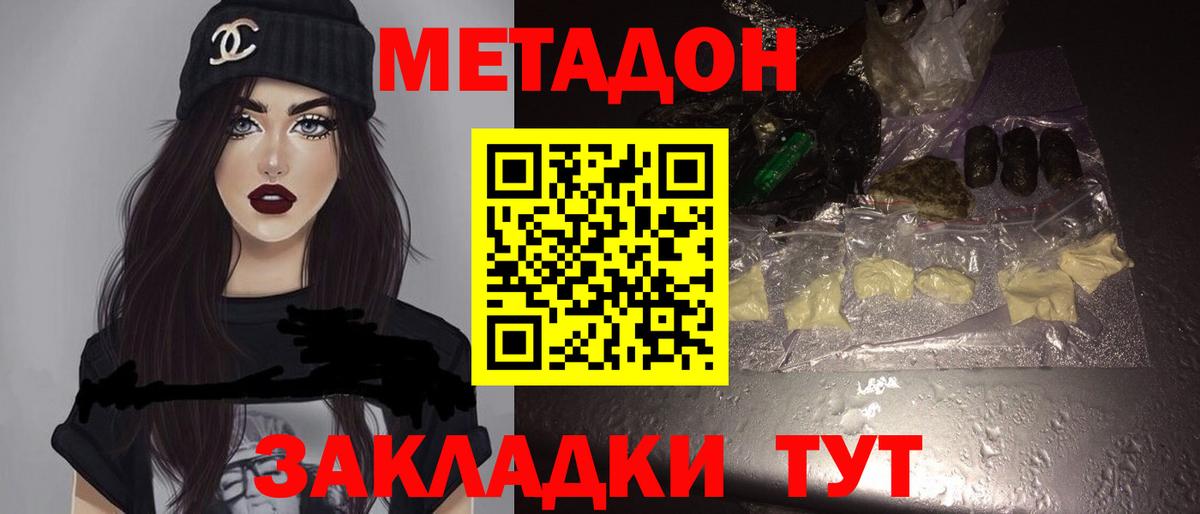 Метадон белоснежный Сызрань
