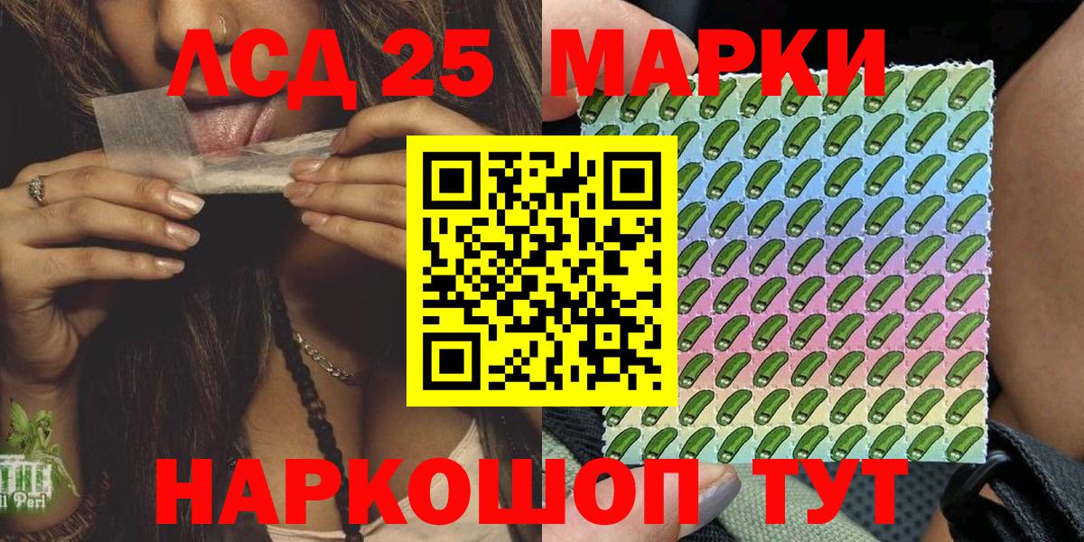 Марки NBOMe  Марки 25I-NBOMe 1,5мг  где продают наркотики  Сызрань  Вход с VPN 