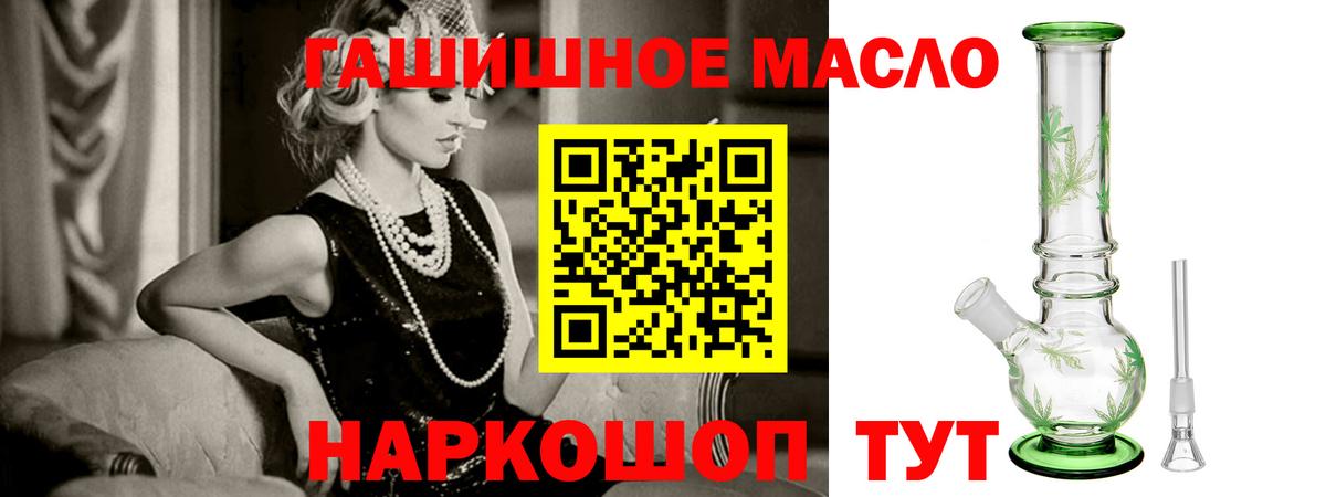 Дистиллят ТГК THC oil Сызрань
