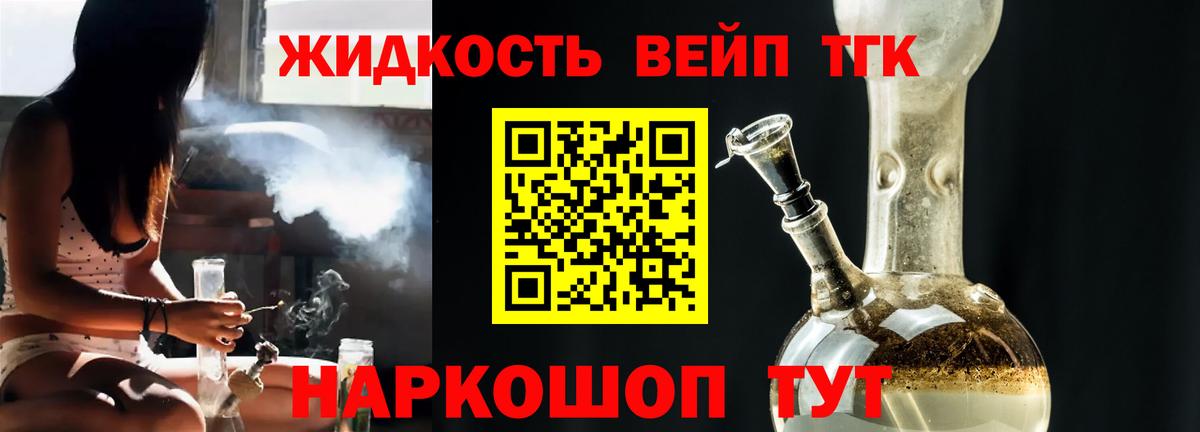 Дистиллят ТГК гашишное масло  Вход с VPN  Сызрань  ТГК концентрат 
