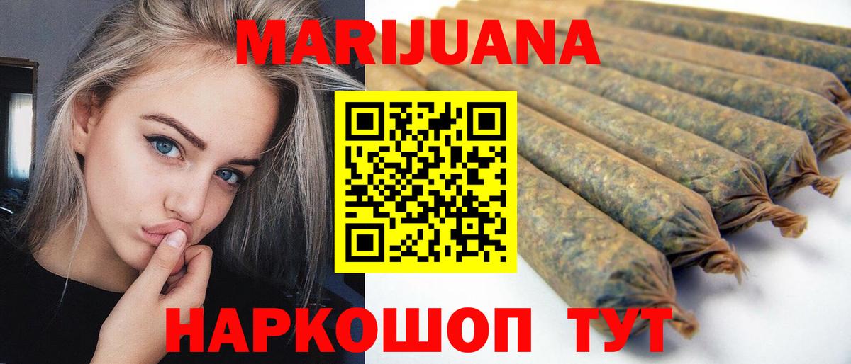 Канабис марихуана  Бошки Шишки Amnesia  Вход с VPN  МАРИХУАНА VHQ  Сызрань 